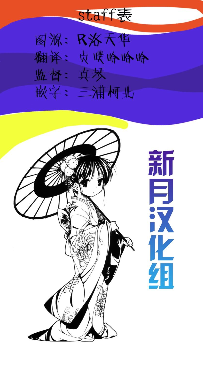 《这个老师不教恋爱》漫画最新章节第22话免费下拉式在线观看章节第【24】张图片