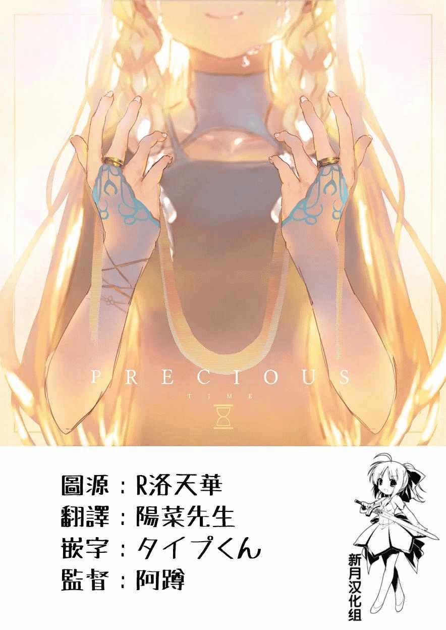 《这个老师不教恋爱》漫画最新章节第16话免费下拉式在线观看章节第【19】张图片