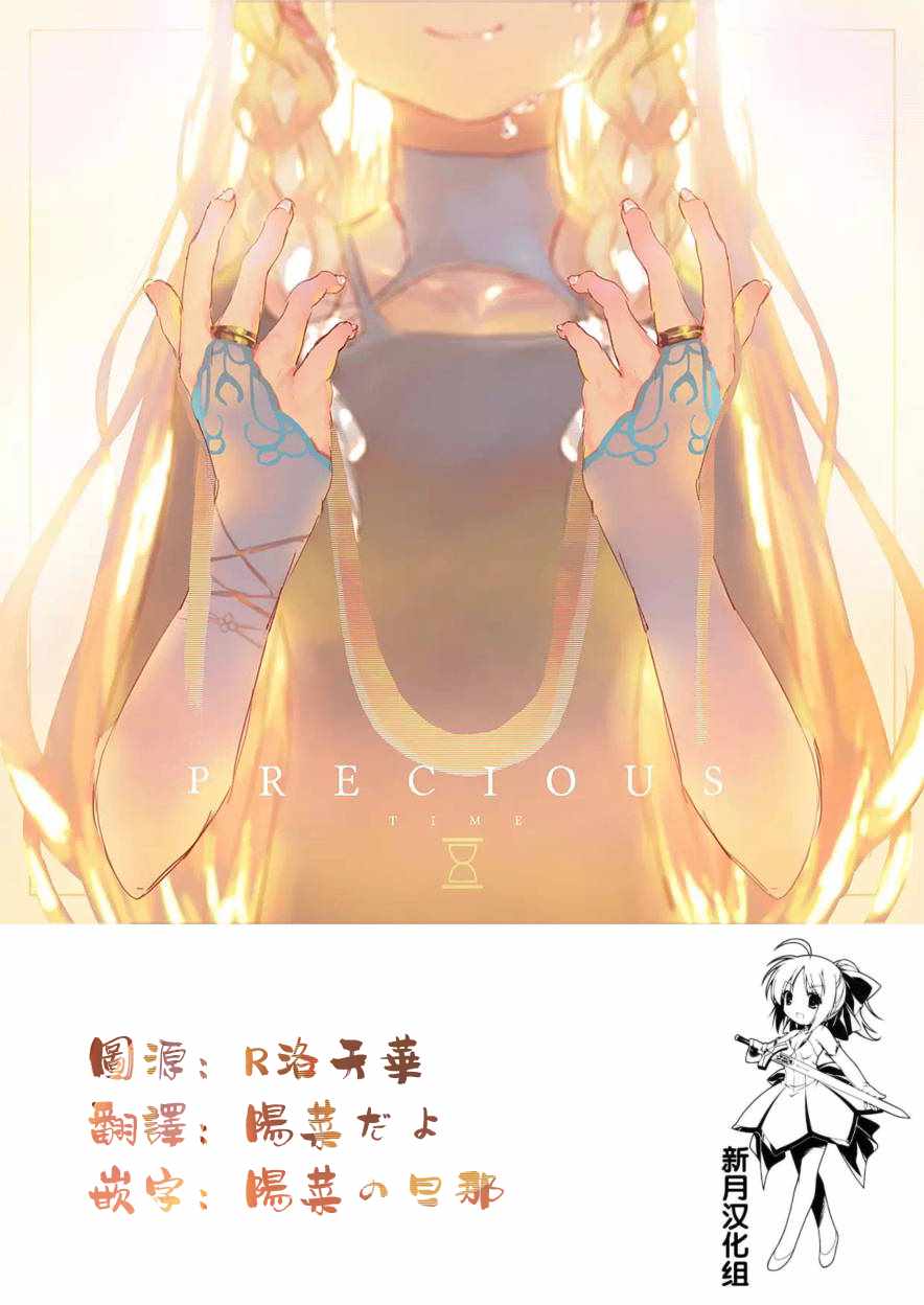 《这个老师不教恋爱》漫画最新章节第14话免费下拉式在线观看章节第【15】张图片