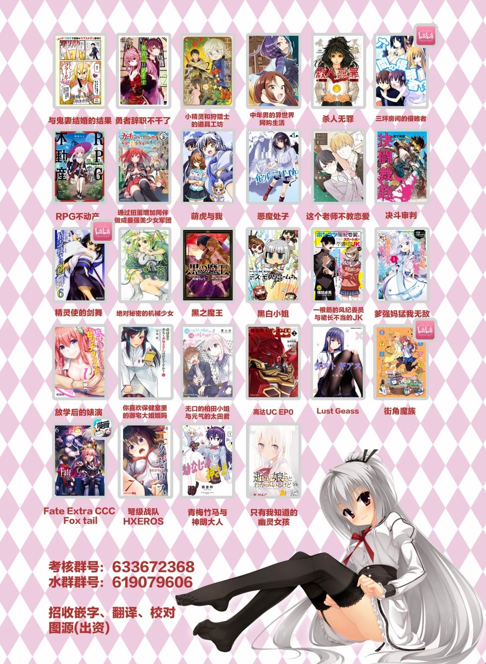 《这个老师不教恋爱》漫画最新章节第22话免费下拉式在线观看章节第【23】张图片