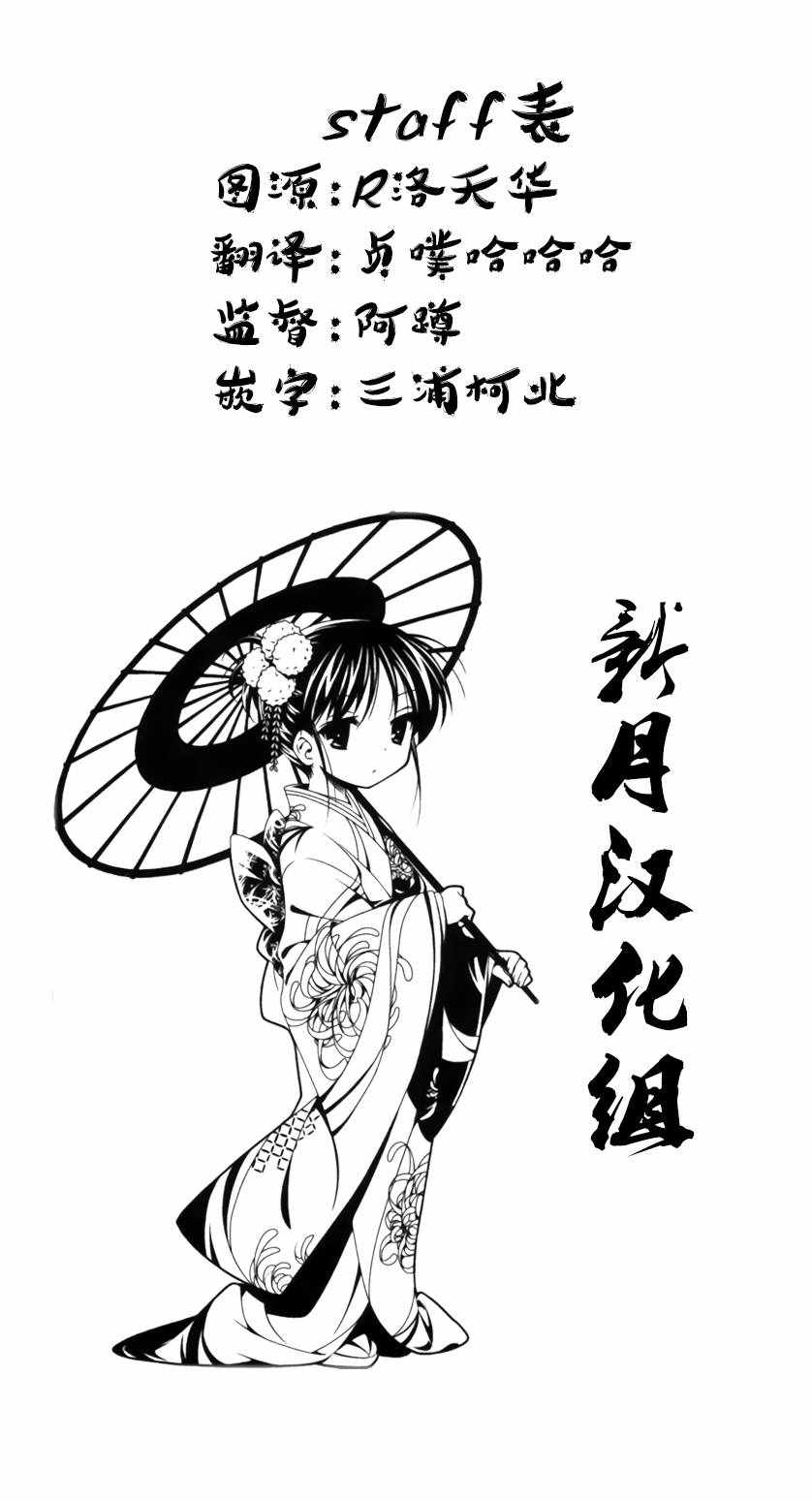 《这个老师不教恋爱》漫画最新章节第18话免费下拉式在线观看章节第【19】张图片