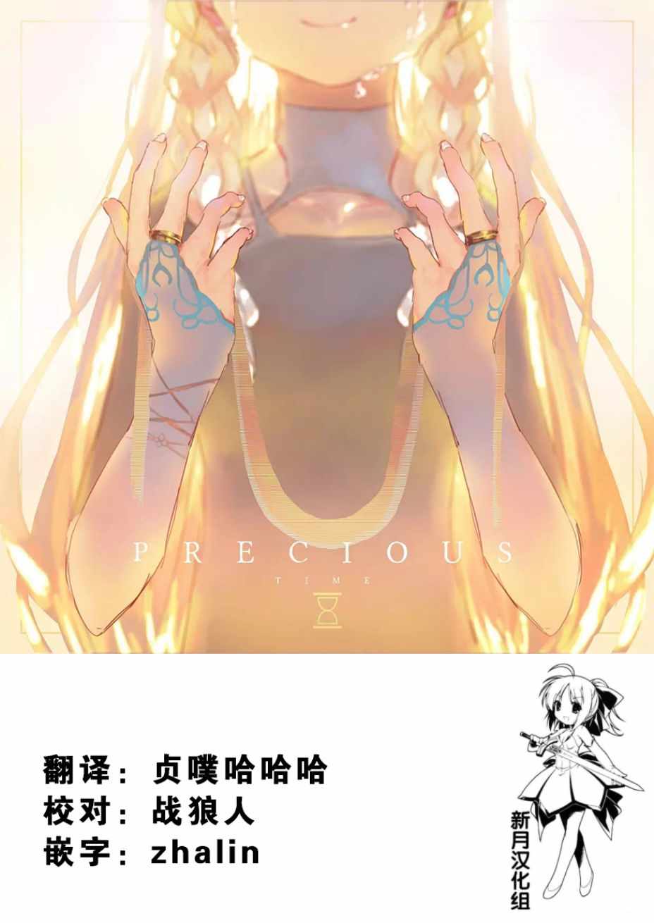 《这个老师不教恋爱》漫画最新章节第9话免费下拉式在线观看章节第【26】张图片