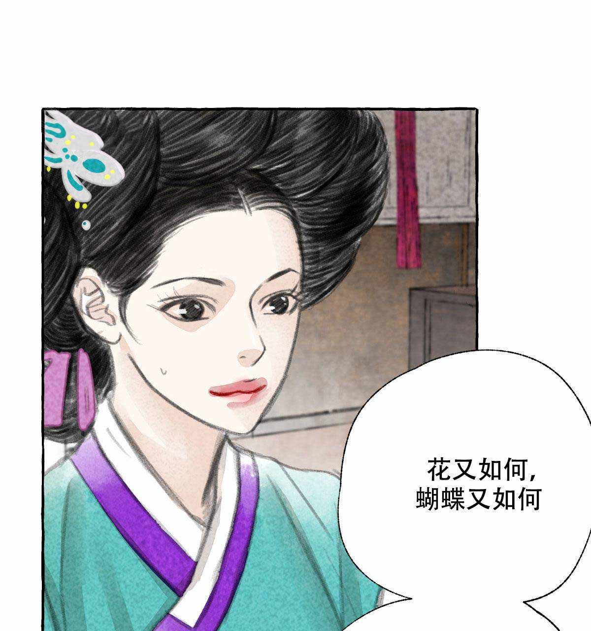 《卿负相思( 第 I+II 季 )》漫画最新章节第5话免费下拉式在线观看章节第【55】张图片