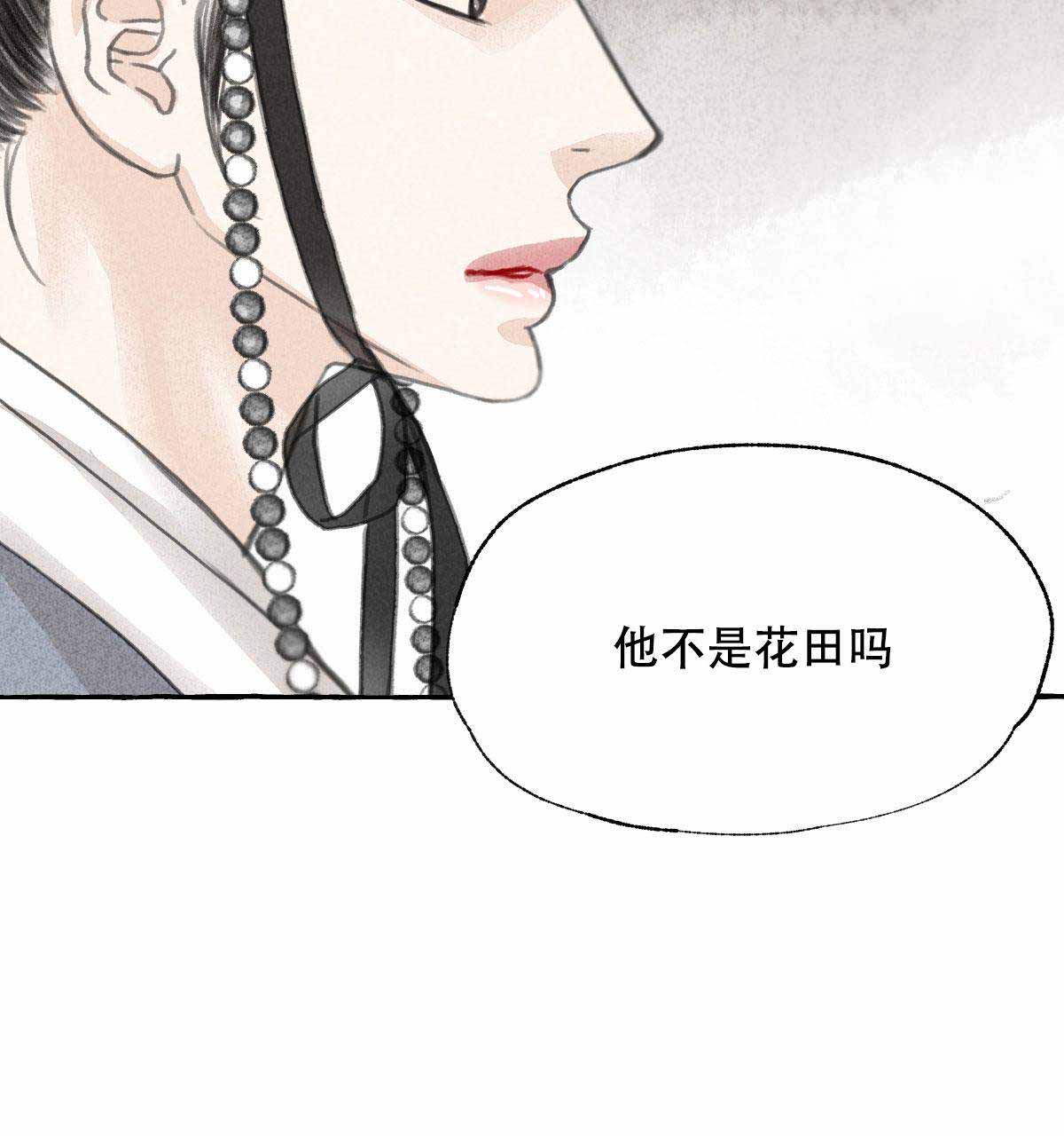 《卿负相思( 第 I+II 季 )》漫画最新章节第5话免费下拉式在线观看章节第【42】张图片