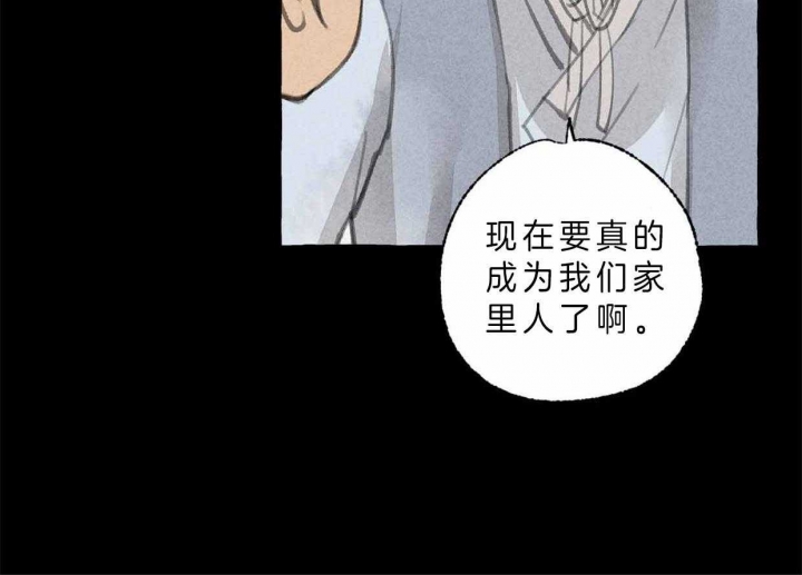 《卿负相思( 第 I+II 季 )》漫画最新章节第63话免费下拉式在线观看章节第【5】张图片