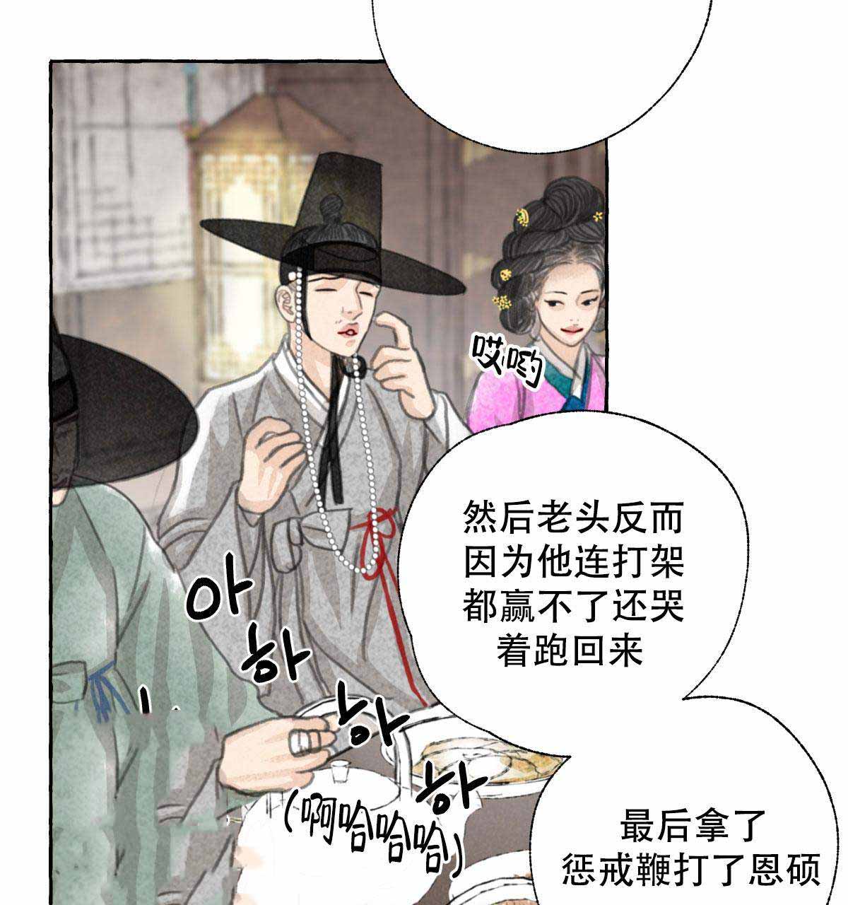 《卿负相思( 第 I+II 季 )》漫画最新章节第5话免费下拉式在线观看章节第【5】张图片