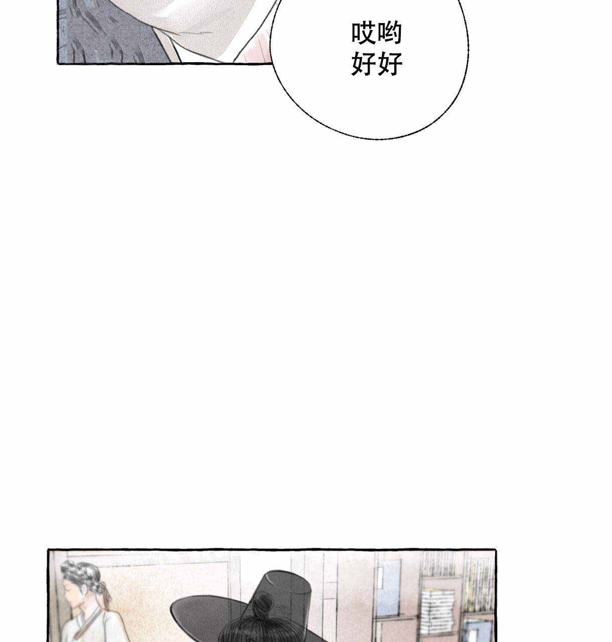 《卿负相思( 第 I+II 季 )》漫画最新章节第1话免费下拉式在线观看章节第【48】张图片