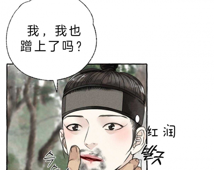 《卿负相思( 第 I+II 季 )》漫画最新章节第72话免费下拉式在线观看章节第【27】张图片