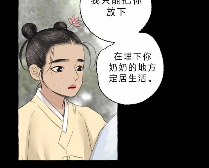 《卿负相思( 第 I+II 季 )》漫画最新章节第63话免费下拉式在线观看章节第【9】张图片