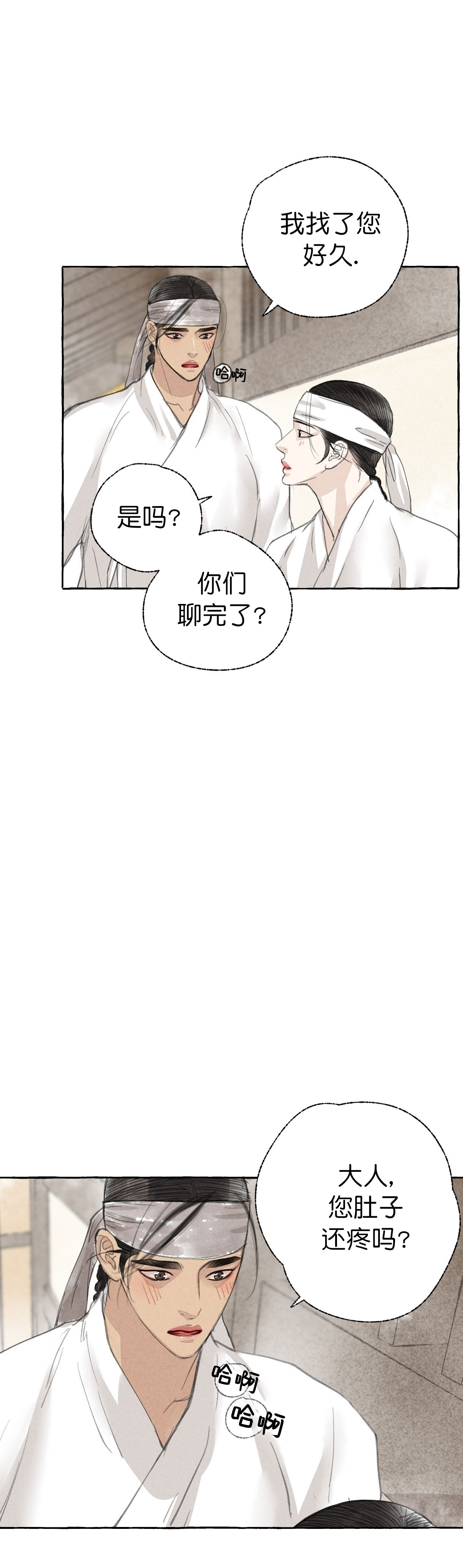 《卿负相思( 第 I+II 季 )》漫画最新章节第44话免费下拉式在线观看章节第【9】张图片