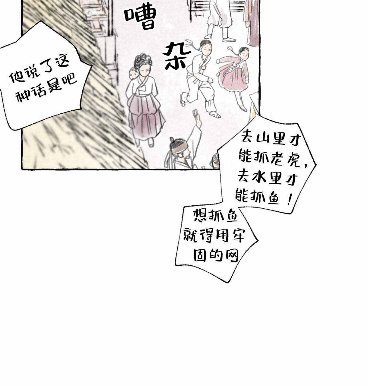 《卿负相思( 第 I+II 季 )》漫画最新章节第1话免费下拉式在线观看章节第【31】张图片