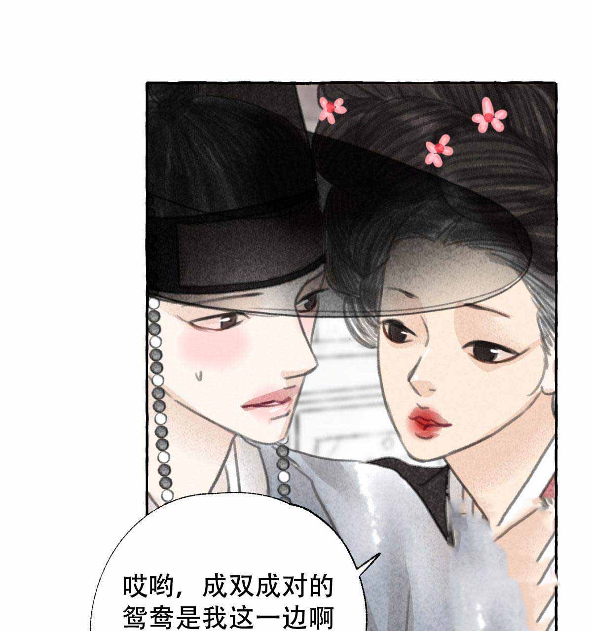 《卿负相思( 第 I+II 季 )》漫画最新章节第5话免费下拉式在线观看章节第【30】张图片