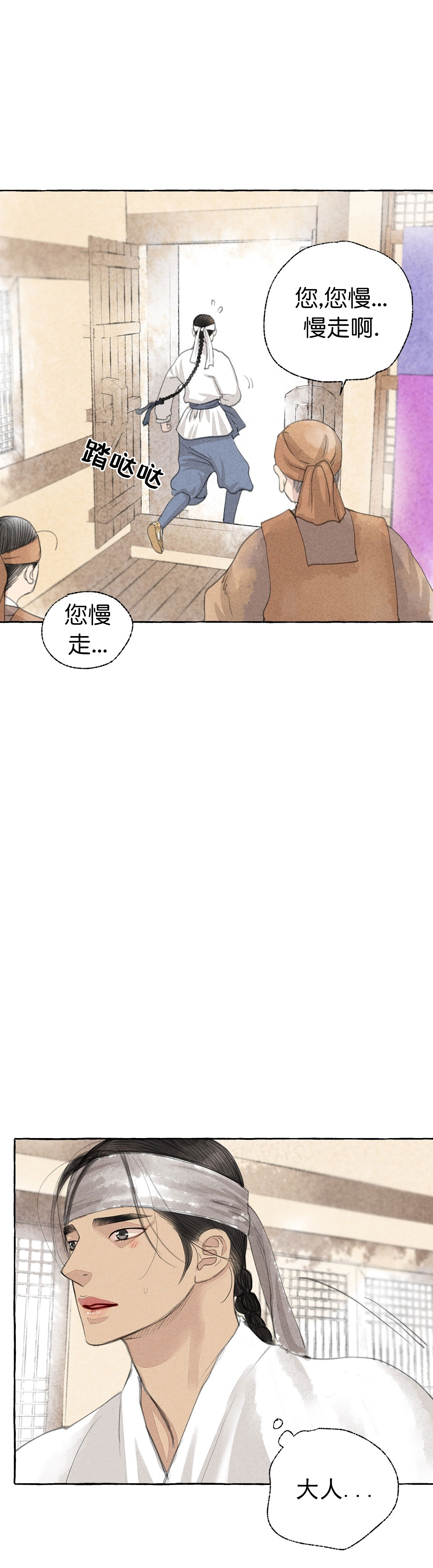 《卿负相思( 第 I+II 季 )》漫画最新章节第44话免费下拉式在线观看章节第【1】张图片