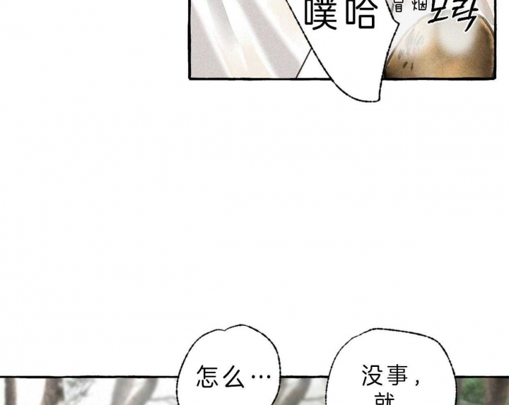 《卿负相思( 第 I+II 季 )》漫画最新章节第72话免费下拉式在线观看章节第【18】张图片