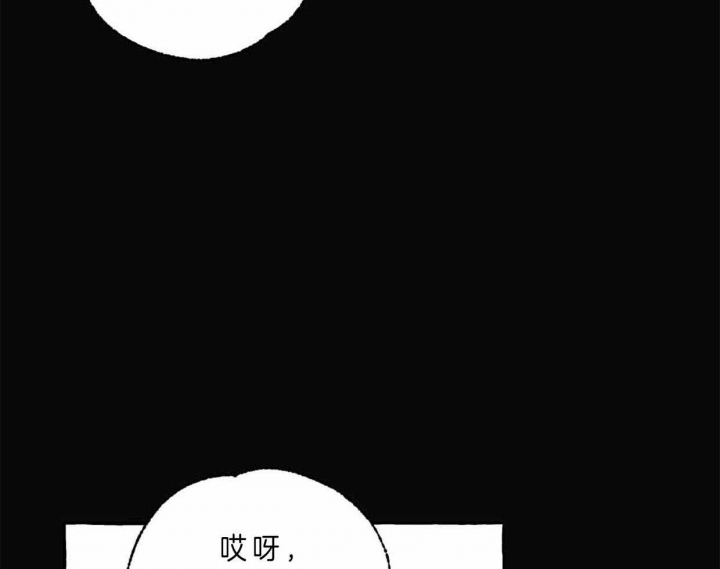 《卿负相思( 第 I+II 季 )》漫画最新章节第63话免费下拉式在线观看章节第【39】张图片