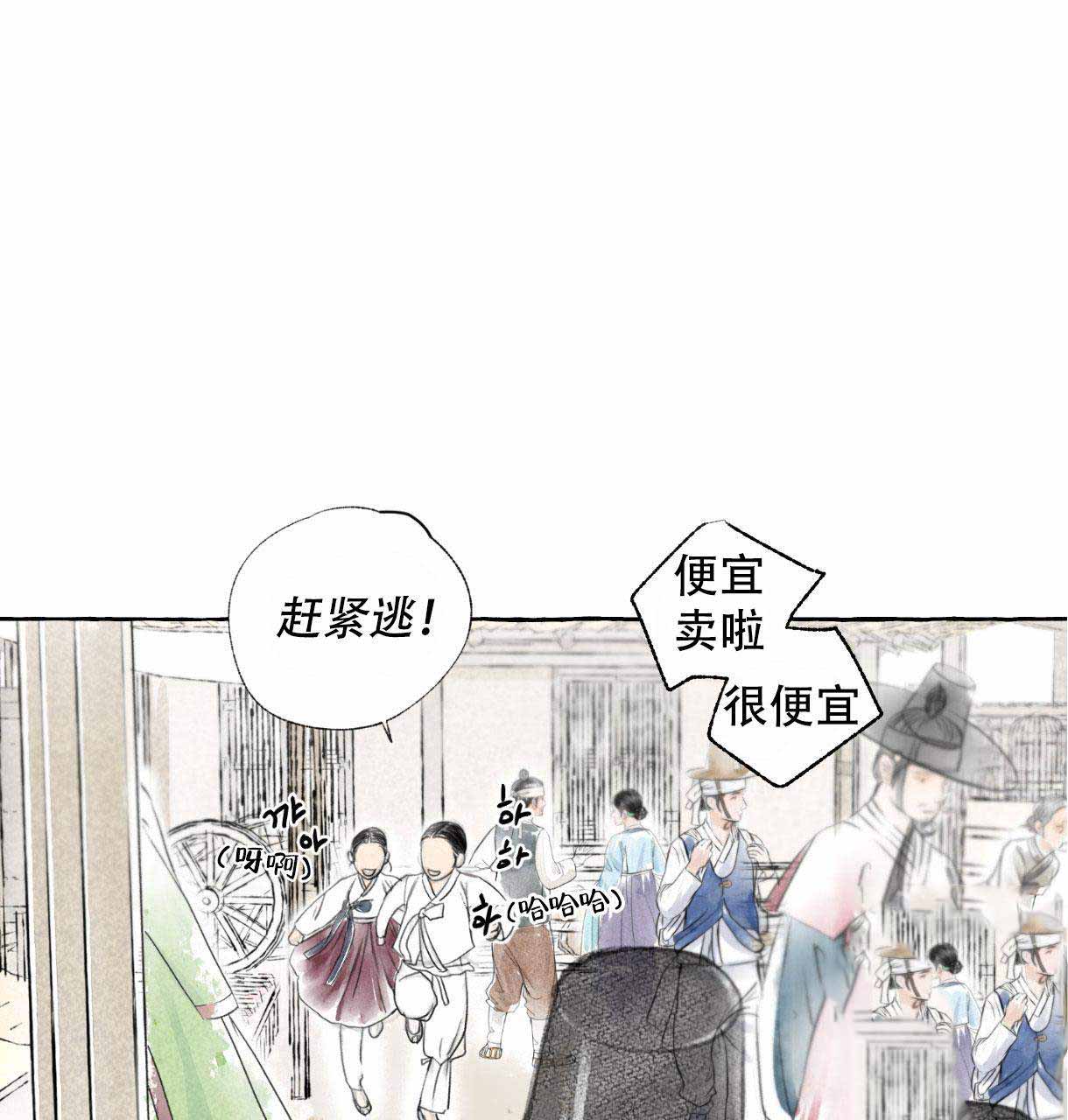 《卿负相思( 第 I+II 季 )》漫画最新章节第1话免费下拉式在线观看章节第【50】张图片