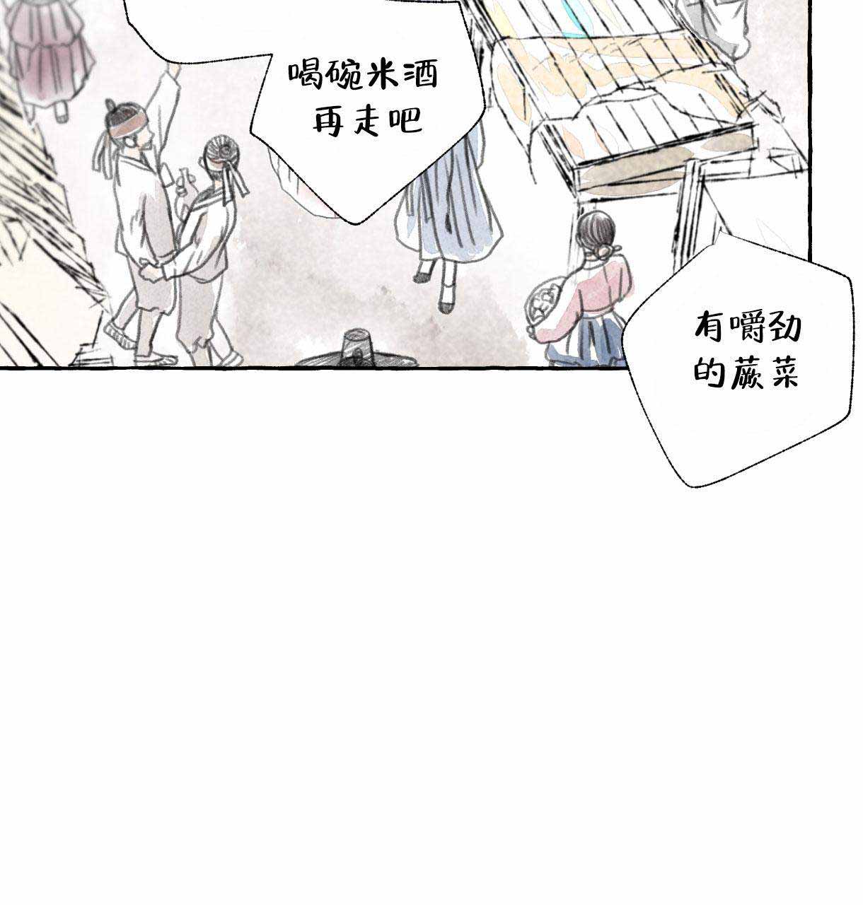 《卿负相思( 第 I+II 季 )》漫画最新章节第1话免费下拉式在线观看章节第【35】张图片