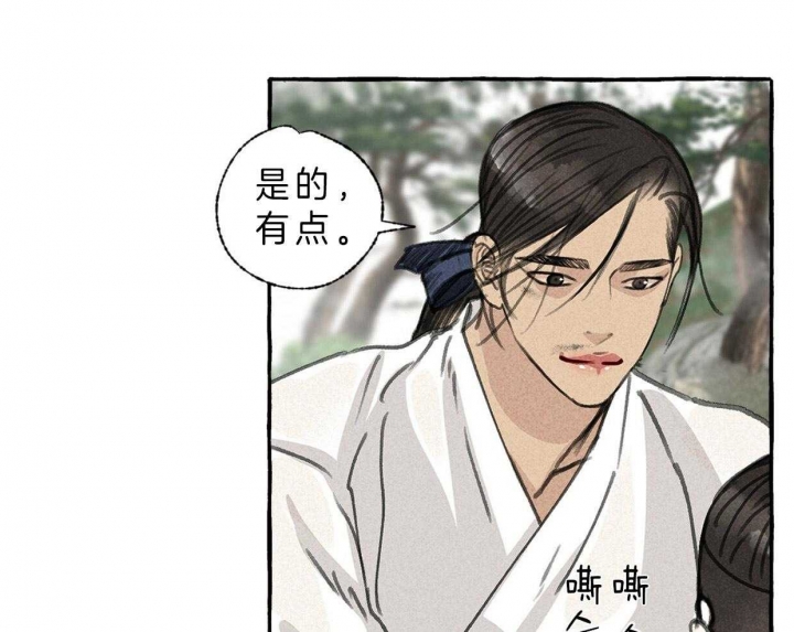 《卿负相思( 第 I+II 季 )》漫画最新章节第72话免费下拉式在线观看章节第【29】张图片