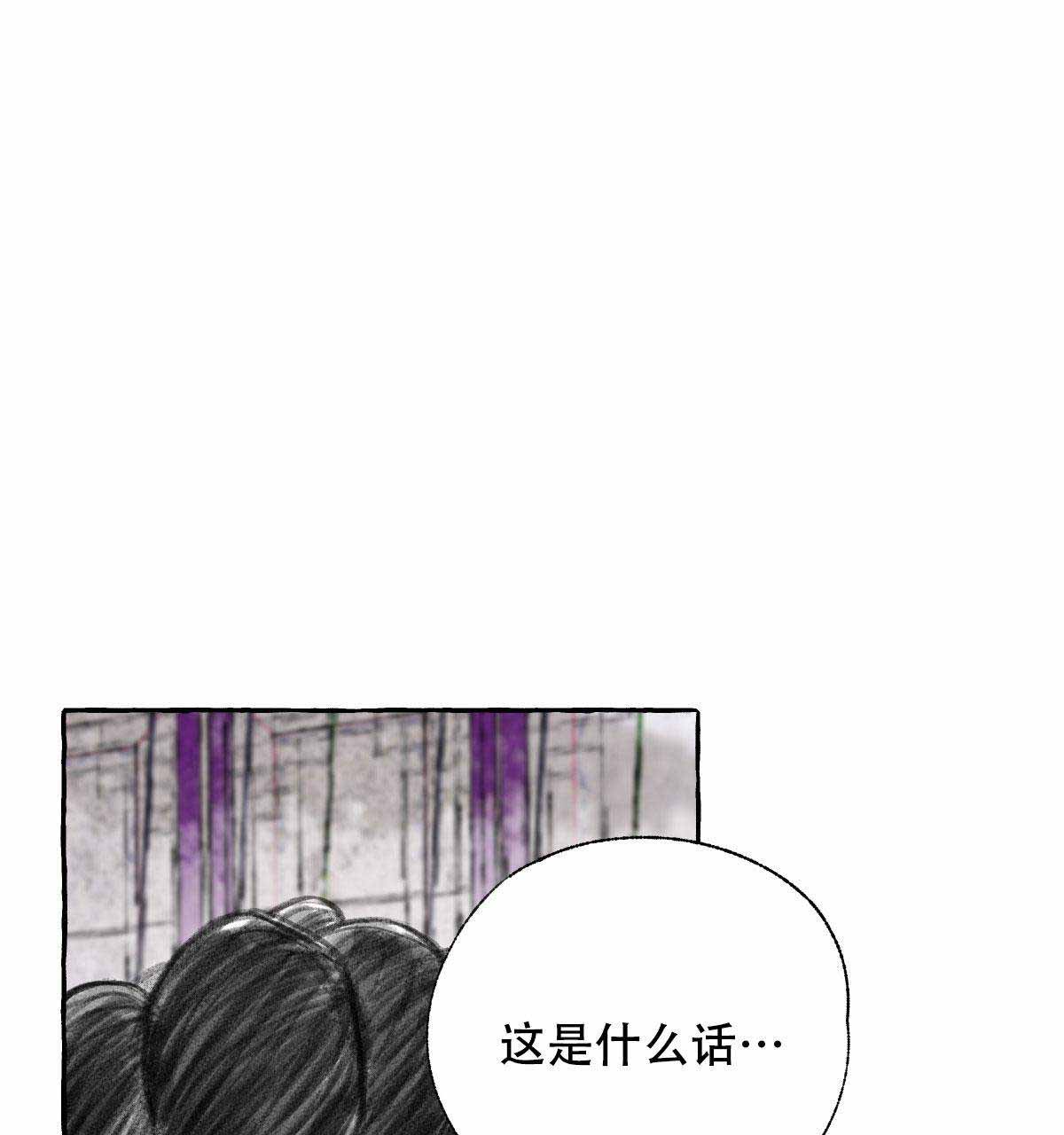 《卿负相思( 第 I+II 季 )》漫画最新章节第5话免费下拉式在线观看章节第【65】张图片