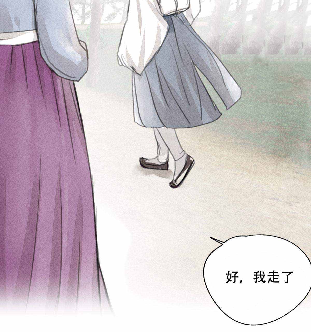 《卿负相思( 第 I+II 季 )》漫画最新章节第1话免费下拉式在线观看章节第【13】张图片