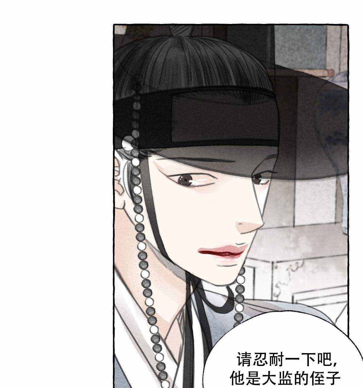 《卿负相思( 第 I+II 季 )》漫画最新章节第5话免费下拉式在线观看章节第【53】张图片