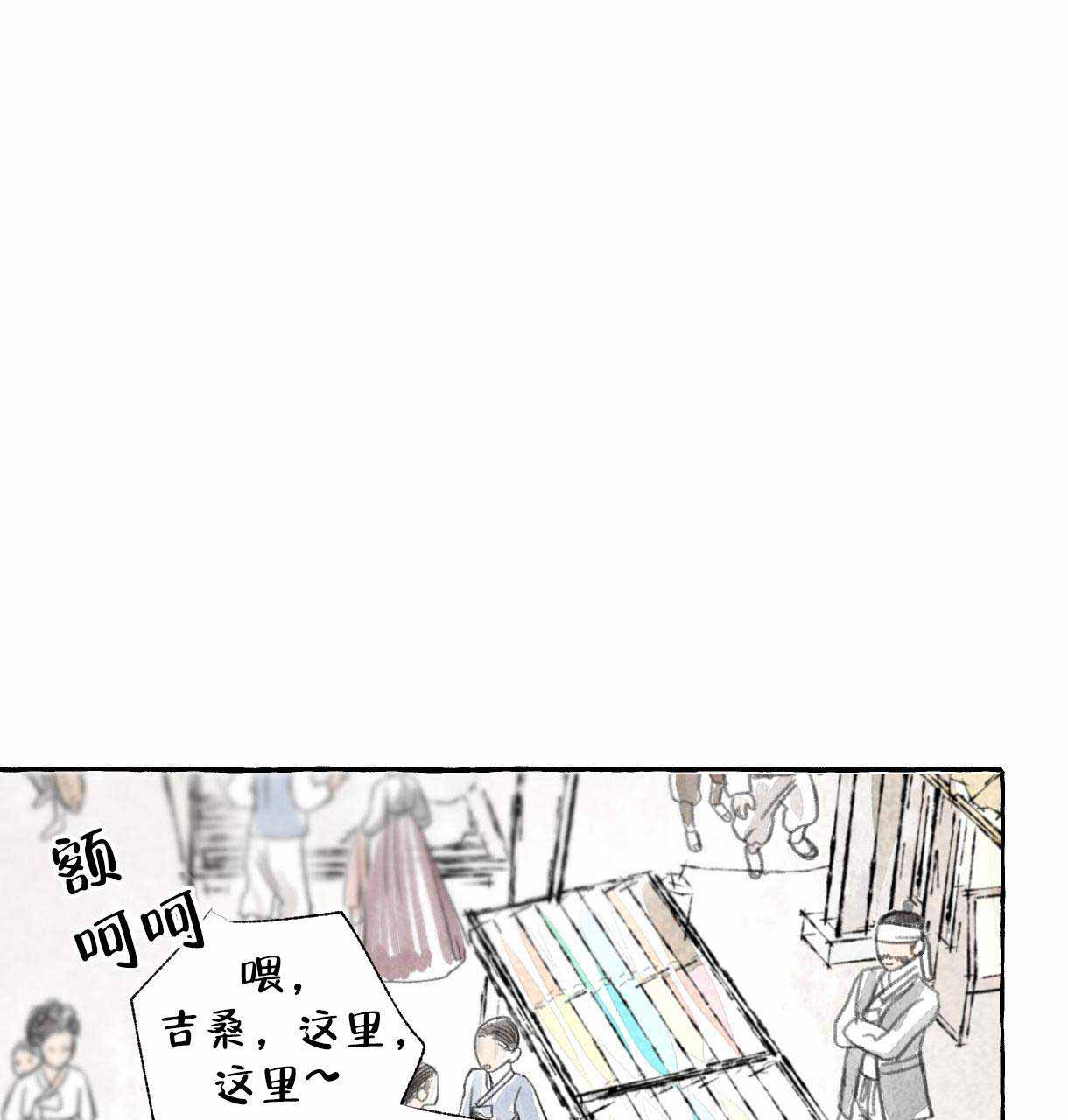 《卿负相思( 第 I+II 季 )》漫画最新章节第1话免费下拉式在线观看章节第【34】张图片