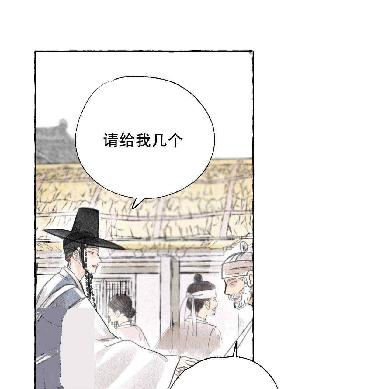 《卿负相思( 第 I+II 季 )》漫画最新章节第1话免费下拉式在线观看章节第【47】张图片