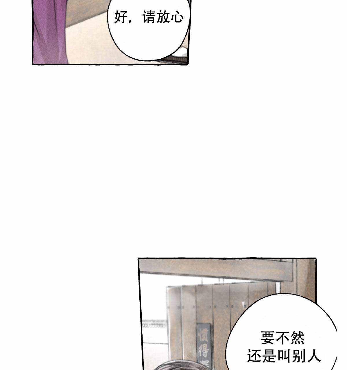 《卿负相思( 第 I+II 季 )》漫画最新章节第1话免费下拉式在线观看章节第【4】张图片