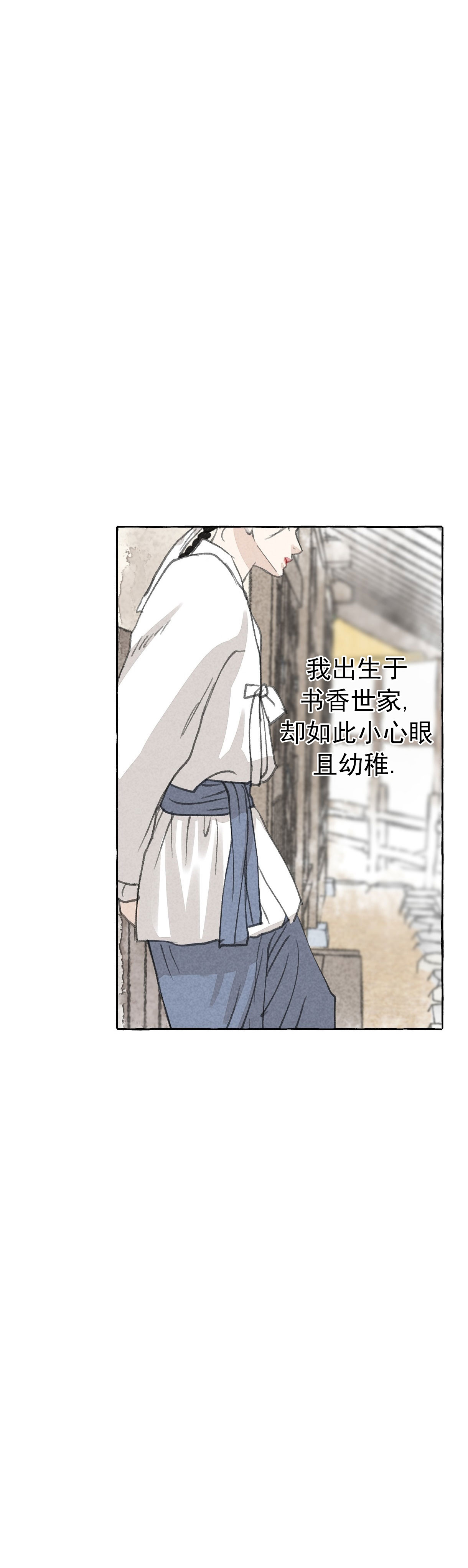 《卿负相思( 第 I+II 季 )》漫画最新章节第44话免费下拉式在线观看章节第【6】张图片