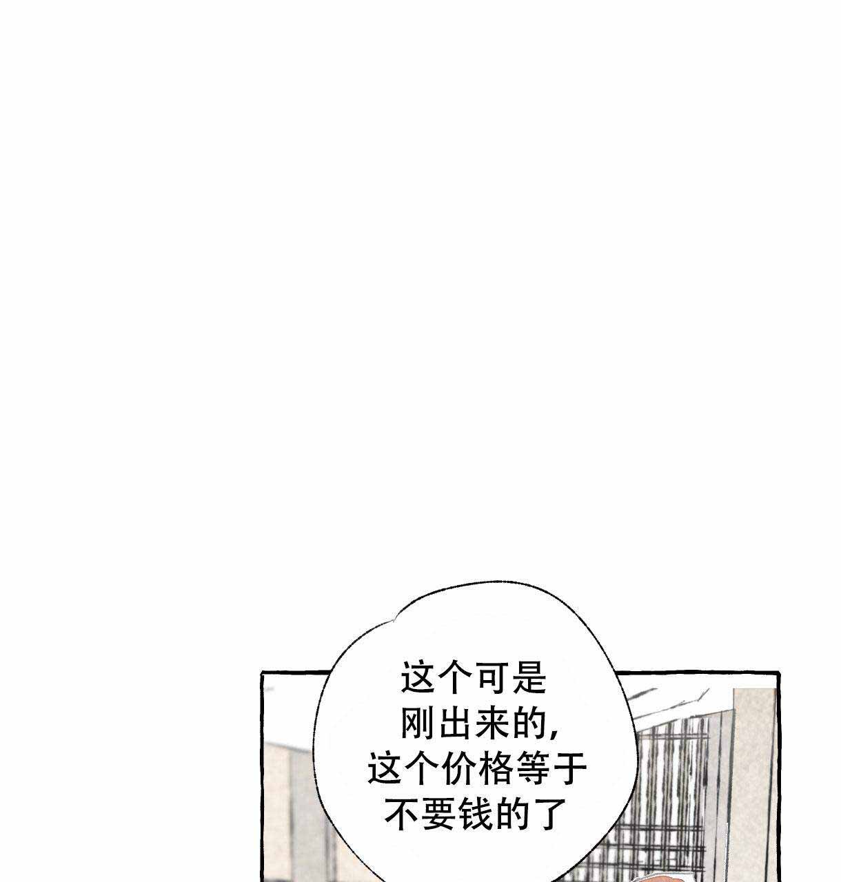 《卿负相思( 第 I+II 季 )》漫画最新章节第1话免费下拉式在线观看章节第【36】张图片