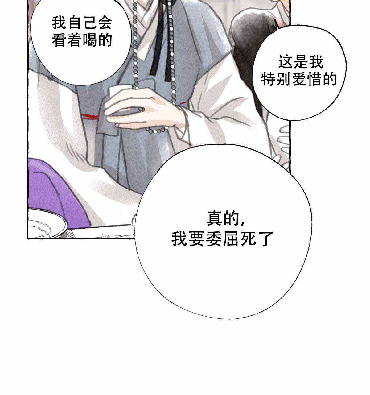 《卿负相思( 第 I+II 季 )》漫画最新章节第5话免费下拉式在线观看章节第【16】张图片