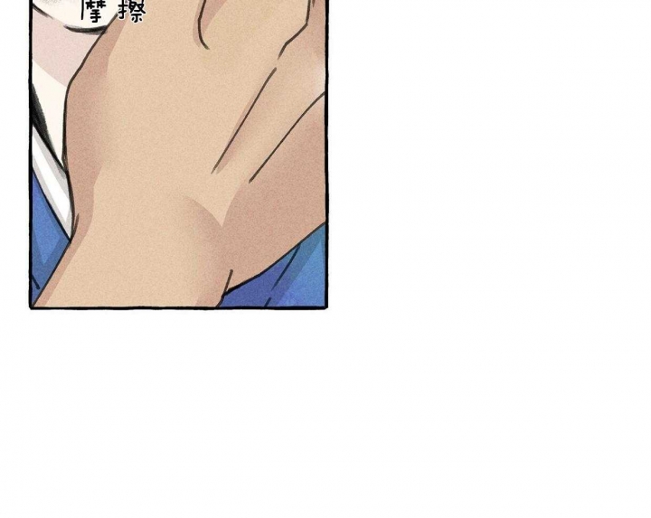 《卿负相思( 第 I+II 季 )》漫画最新章节第72话免费下拉式在线观看章节第【32】张图片