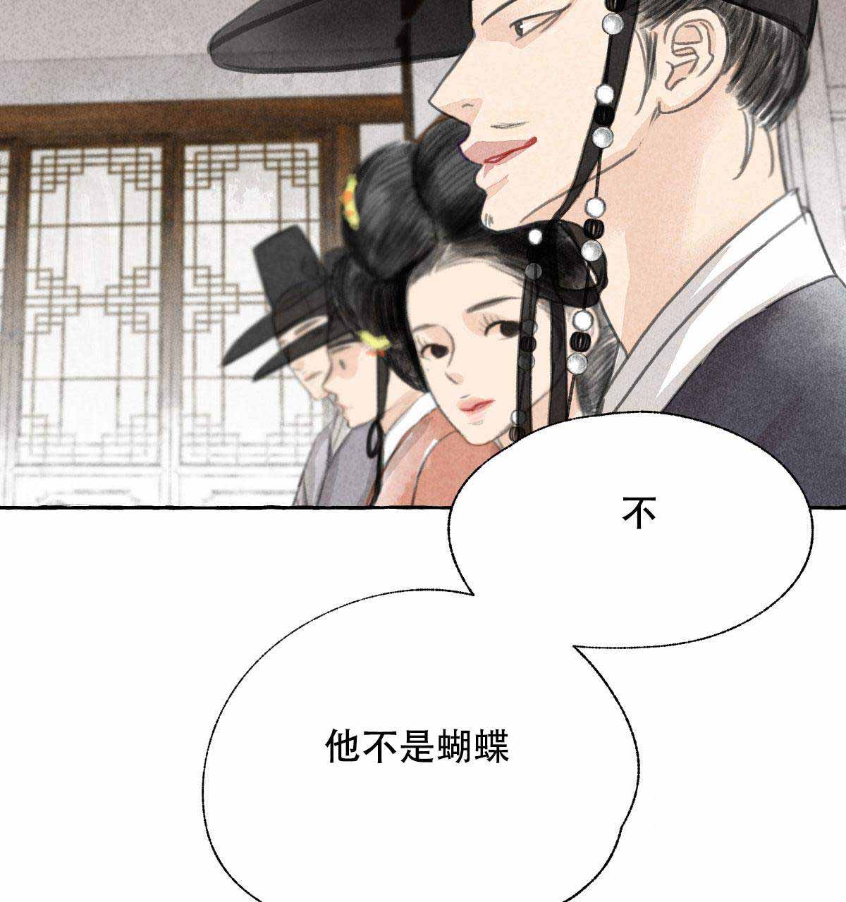 《卿负相思( 第 I+II 季 )》漫画最新章节第5话免费下拉式在线观看章节第【40】张图片