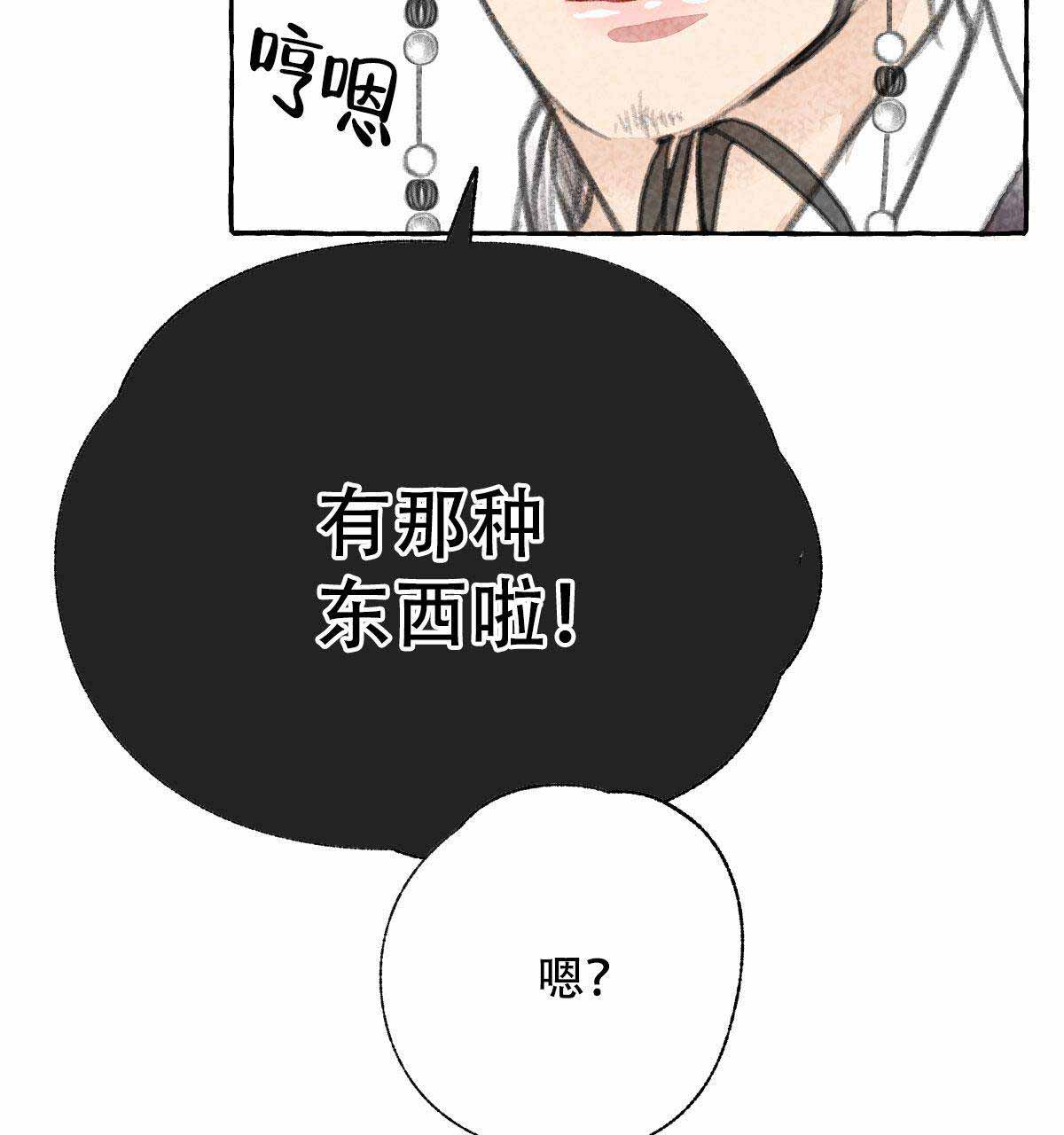 《卿负相思( 第 I+II 季 )》漫画最新章节第5话免费下拉式在线观看章节第【82】张图片