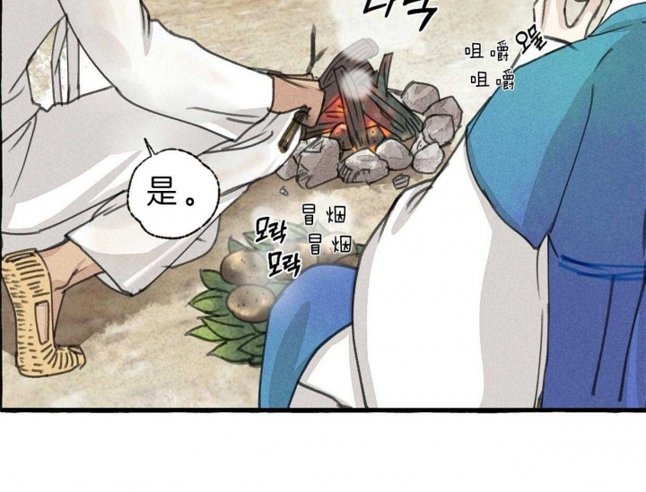 《卿负相思( 第 I+II 季 )》漫画最新章节第72话免费下拉式在线观看章节第【13】张图片