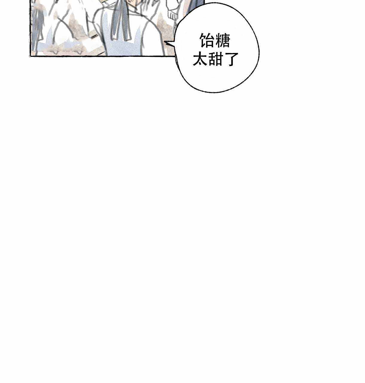 《卿负相思( 第 I+II 季 )》漫画最新章节第1话免费下拉式在线观看章节第【40】张图片