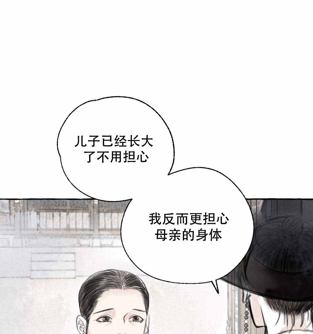 《卿负相思( 第 I+II 季 )》漫画最新章节第1话免费下拉式在线观看章节第【6】张图片