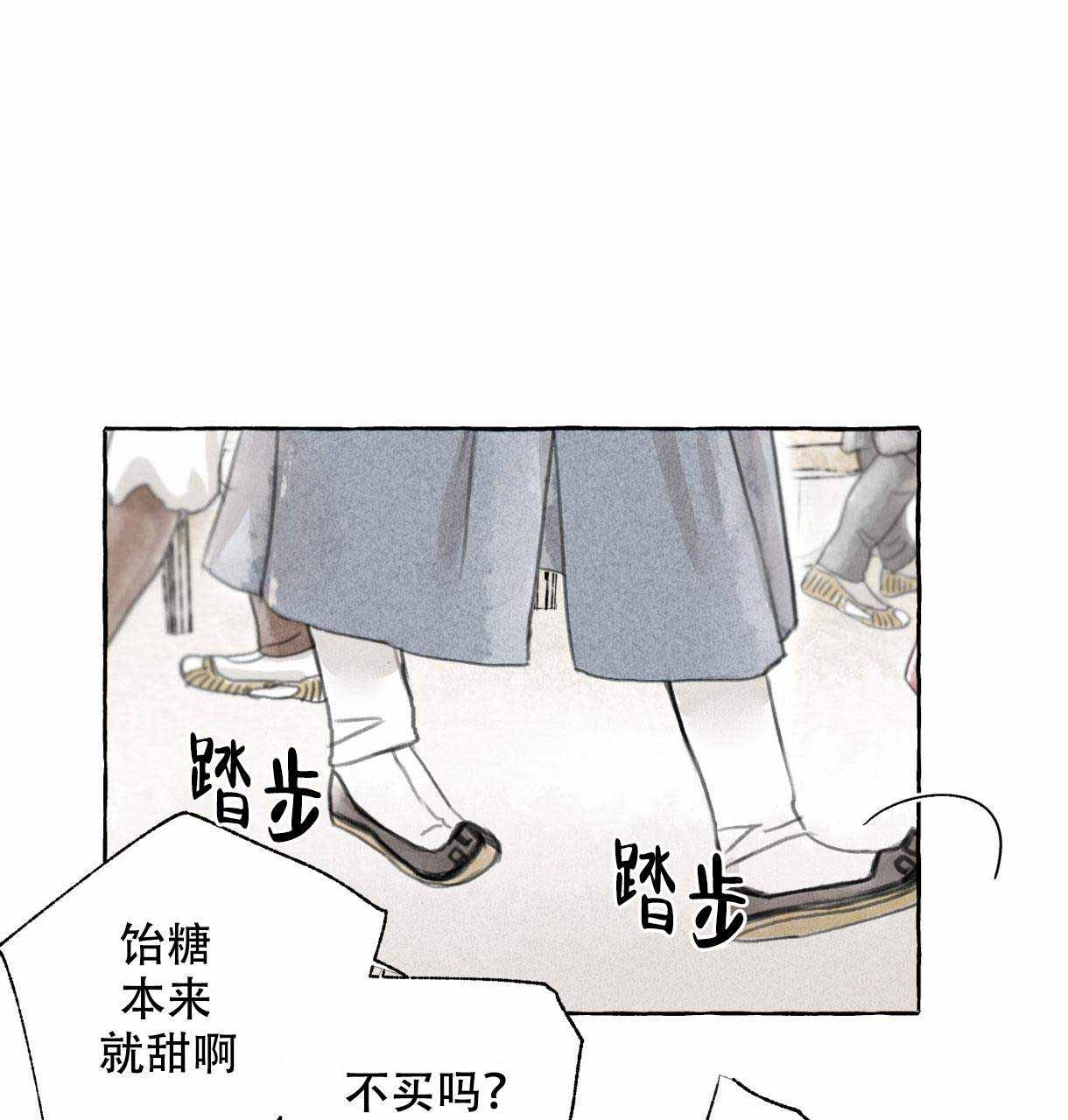 《卿负相思( 第 I+II 季 )》漫画最新章节第1话免费下拉式在线观看章节第【41】张图片