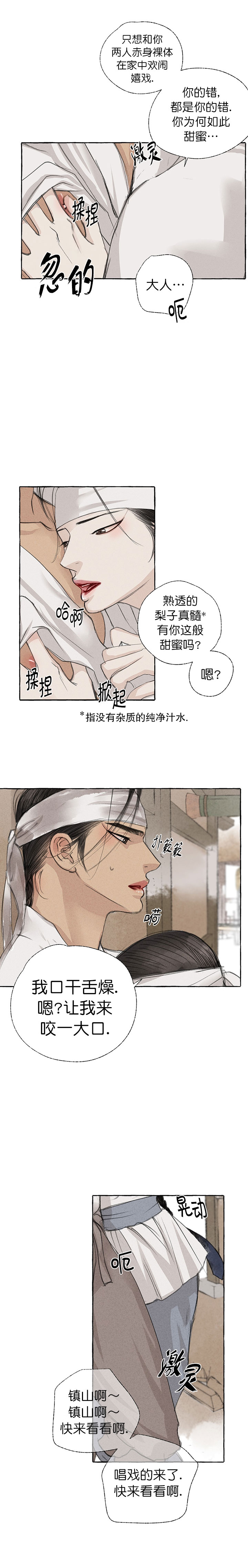 《卿负相思( 第 I+II 季 )》漫画最新章节第33话免费下拉式在线观看章节第【7】张图片