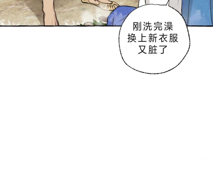 《卿负相思( 第 I+II 季 )》漫画最新章节第72话免费下拉式在线观看章节第【20】张图片