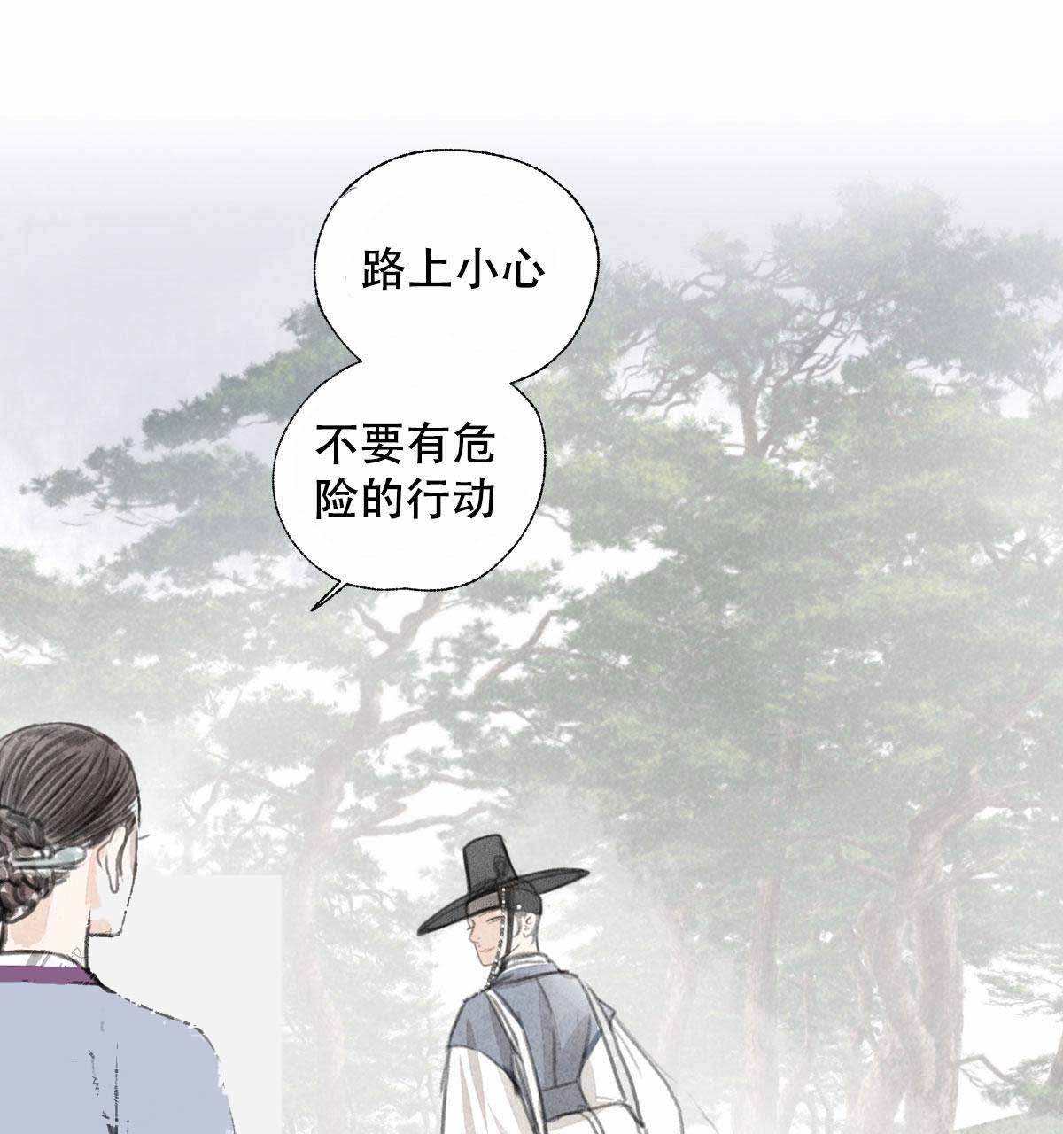 《卿负相思( 第 I+II 季 )》漫画最新章节第1话免费下拉式在线观看章节第【12】张图片