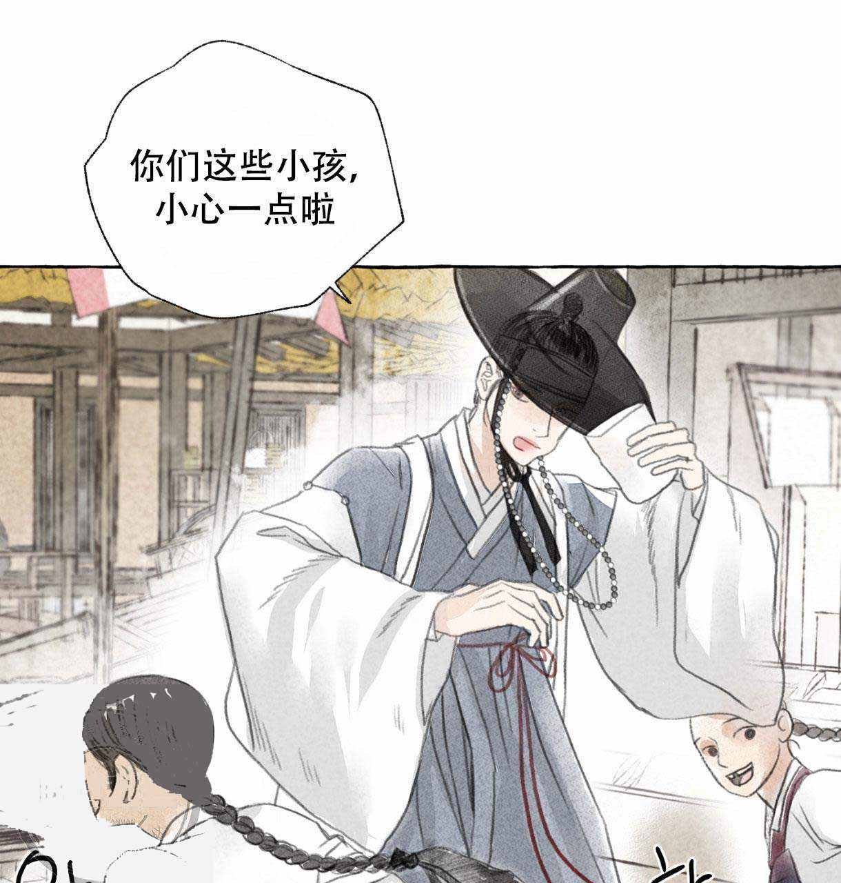 《卿负相思( 第 I+II 季 )》漫画最新章节第1话免费下拉式在线观看章节第【52】张图片