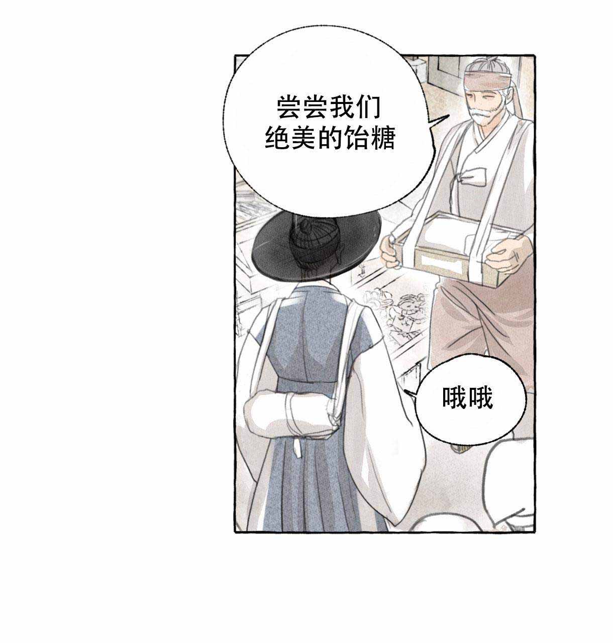 《卿负相思( 第 I+II 季 )》漫画最新章节第1话免费下拉式在线观看章节第【46】张图片