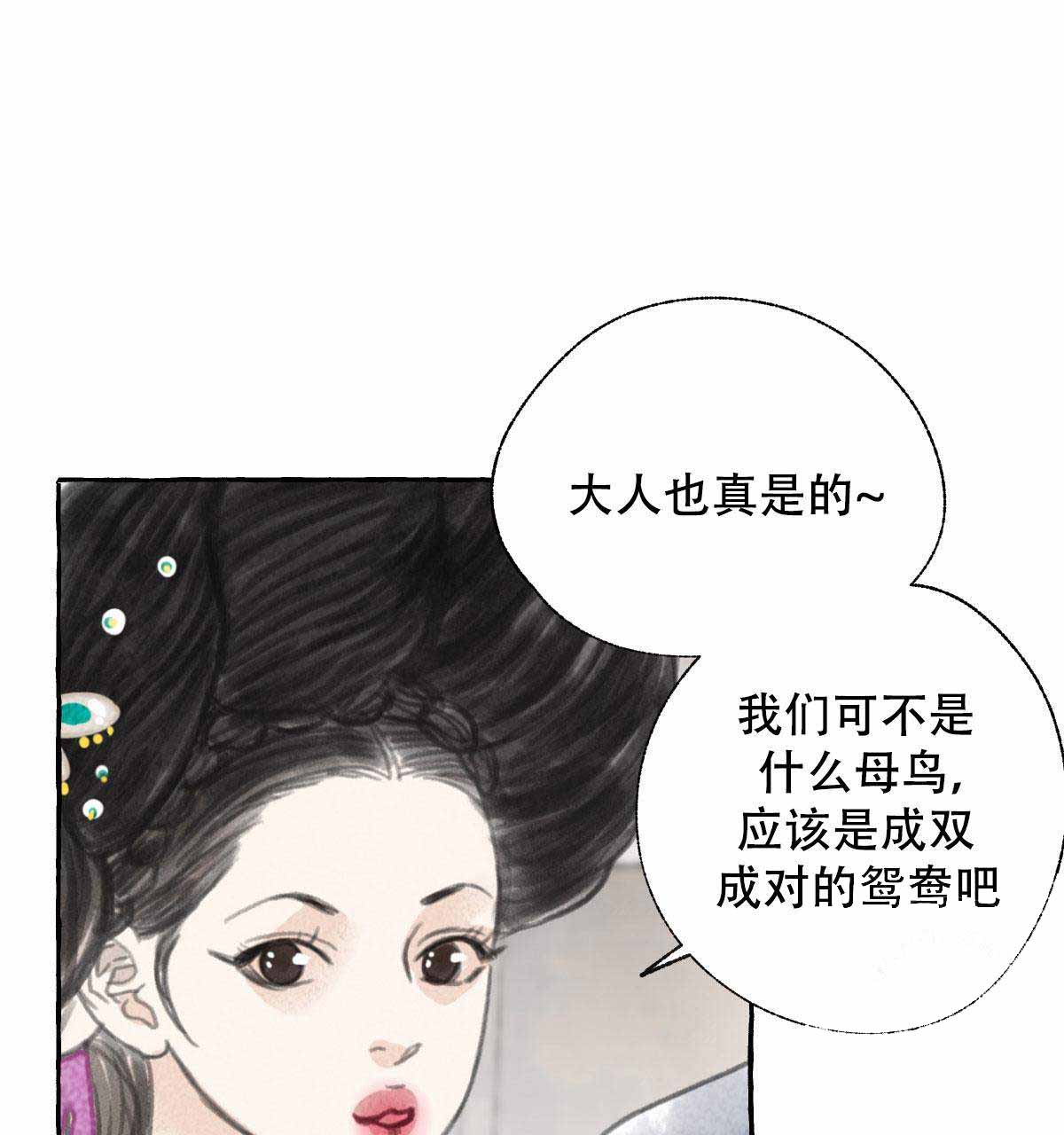 《卿负相思( 第 I+II 季 )》漫画最新章节第5话免费下拉式在线观看章节第【28】张图片