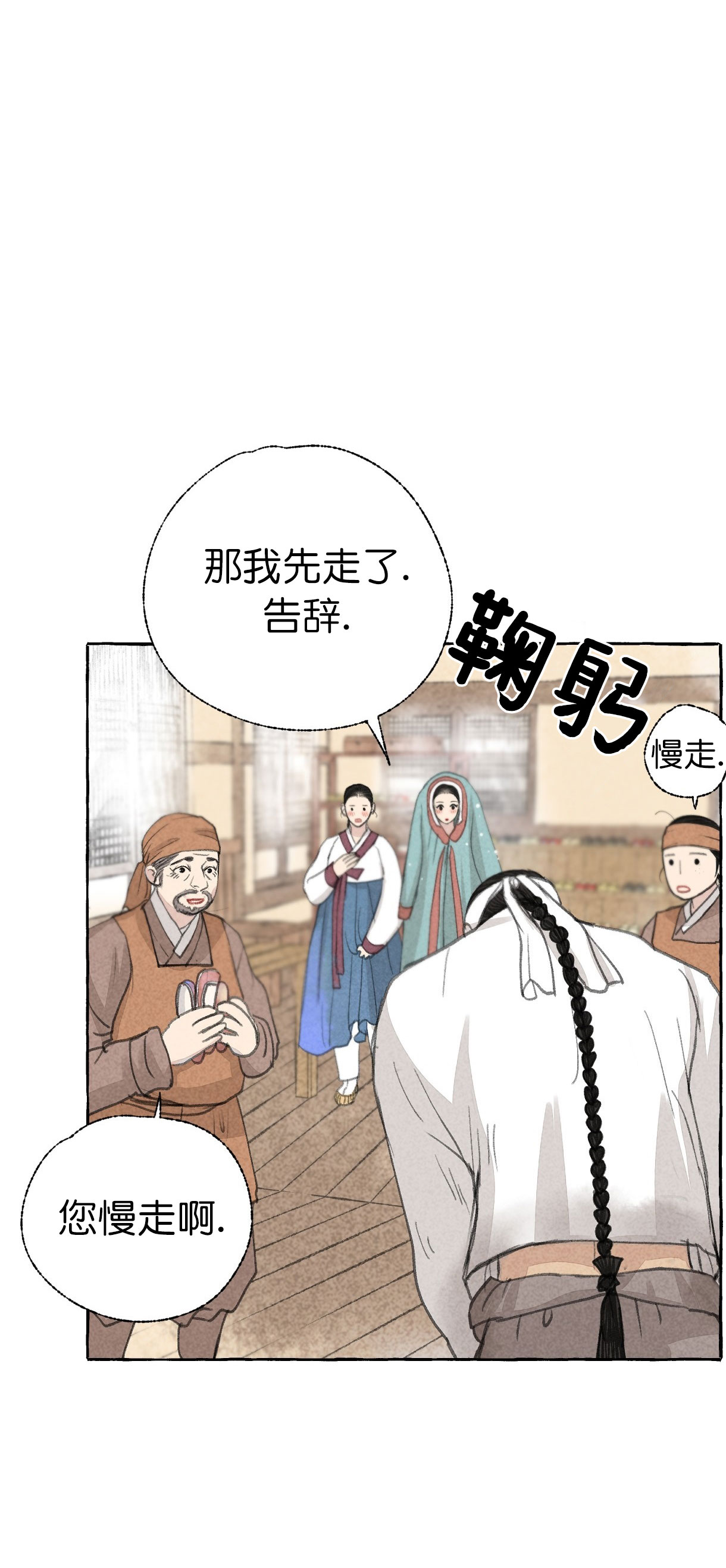 《卿负相思( 第 I+II 季 )》漫画最新章节第44话免费下拉式在线观看章节第【4】张图片