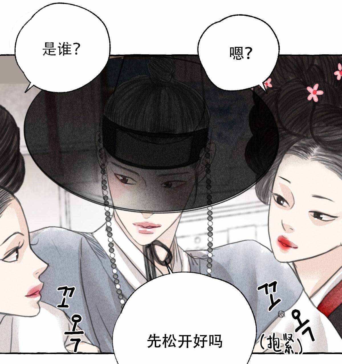 《卿负相思( 第 I+II 季 )》漫画最新章节第5话免费下拉式在线观看章节第【32】张图片