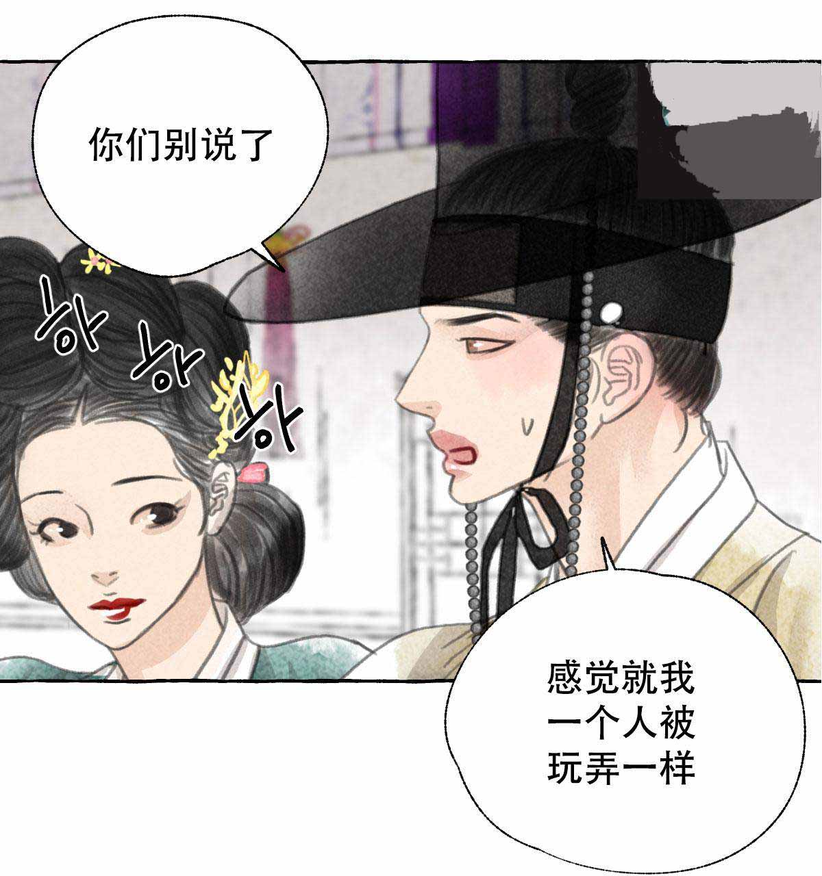 《卿负相思( 第 I+II 季 )》漫画最新章节第5话免费下拉式在线观看章节第【10】张图片