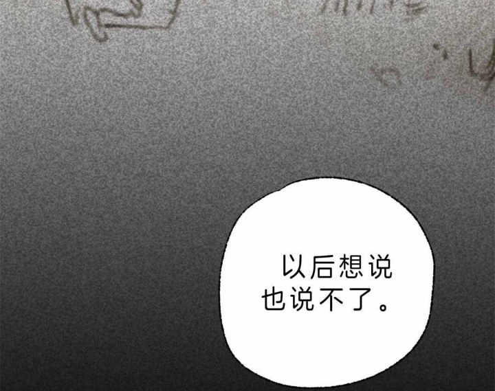 《卿负相思( 第 I+II 季 )》漫画最新章节第63话免费下拉式在线观看章节第【36】张图片