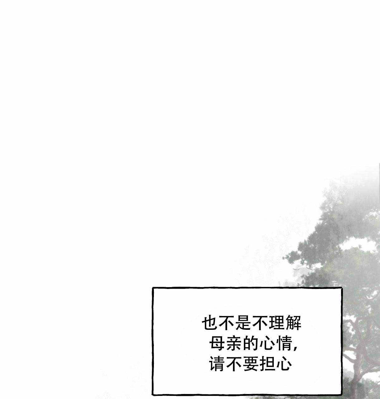 《卿负相思( 第 I+II 季 )》漫画最新章节第1话免费下拉式在线观看章节第【17】张图片