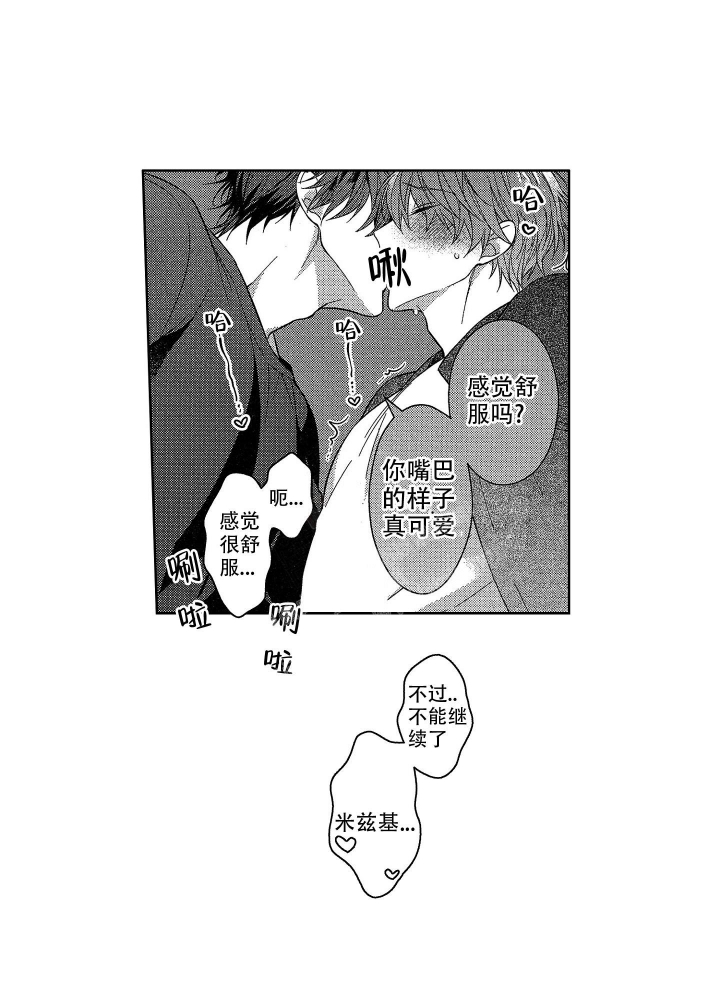 《恋爱之后（完结）》漫画最新章节第10话免费下拉式在线观看章节第【10】张图片